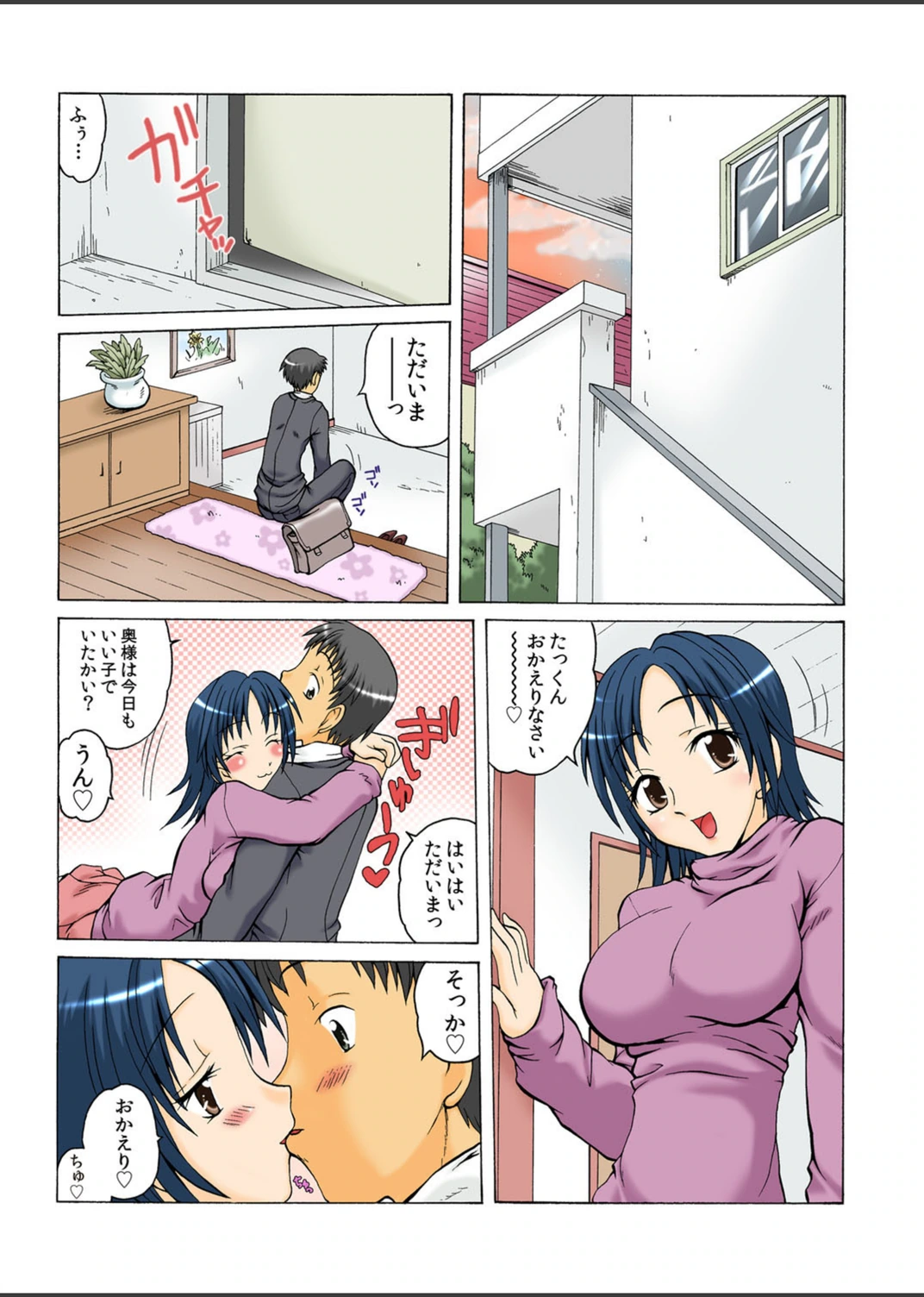試し読み 2枚目