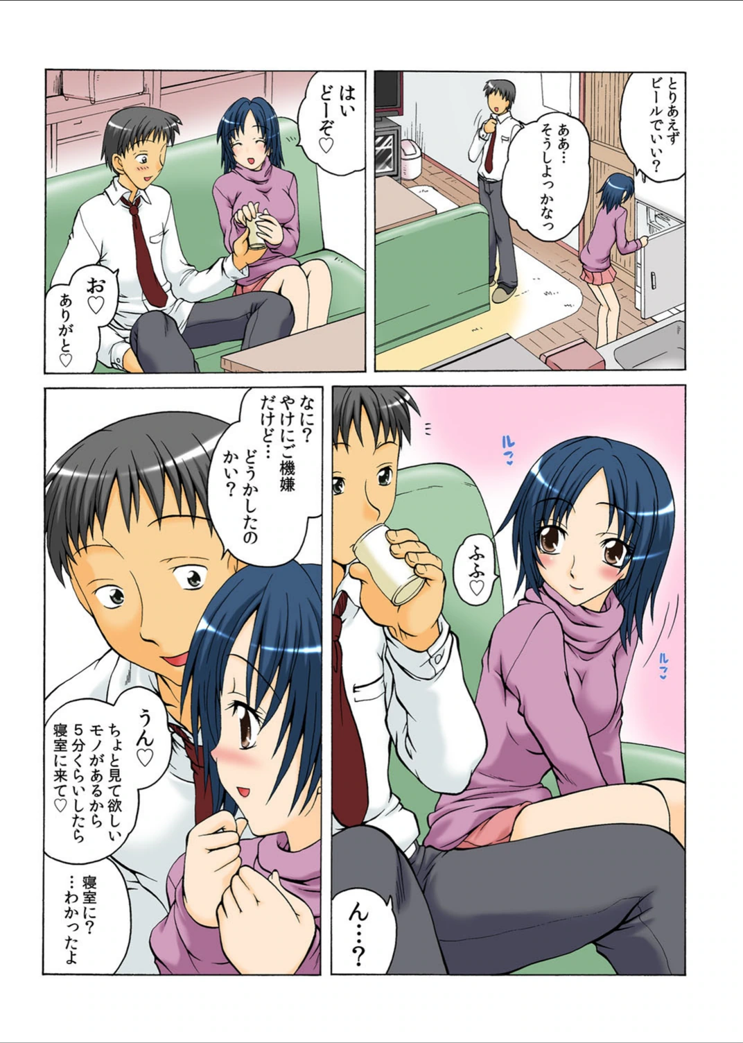 試し読み 3枚目