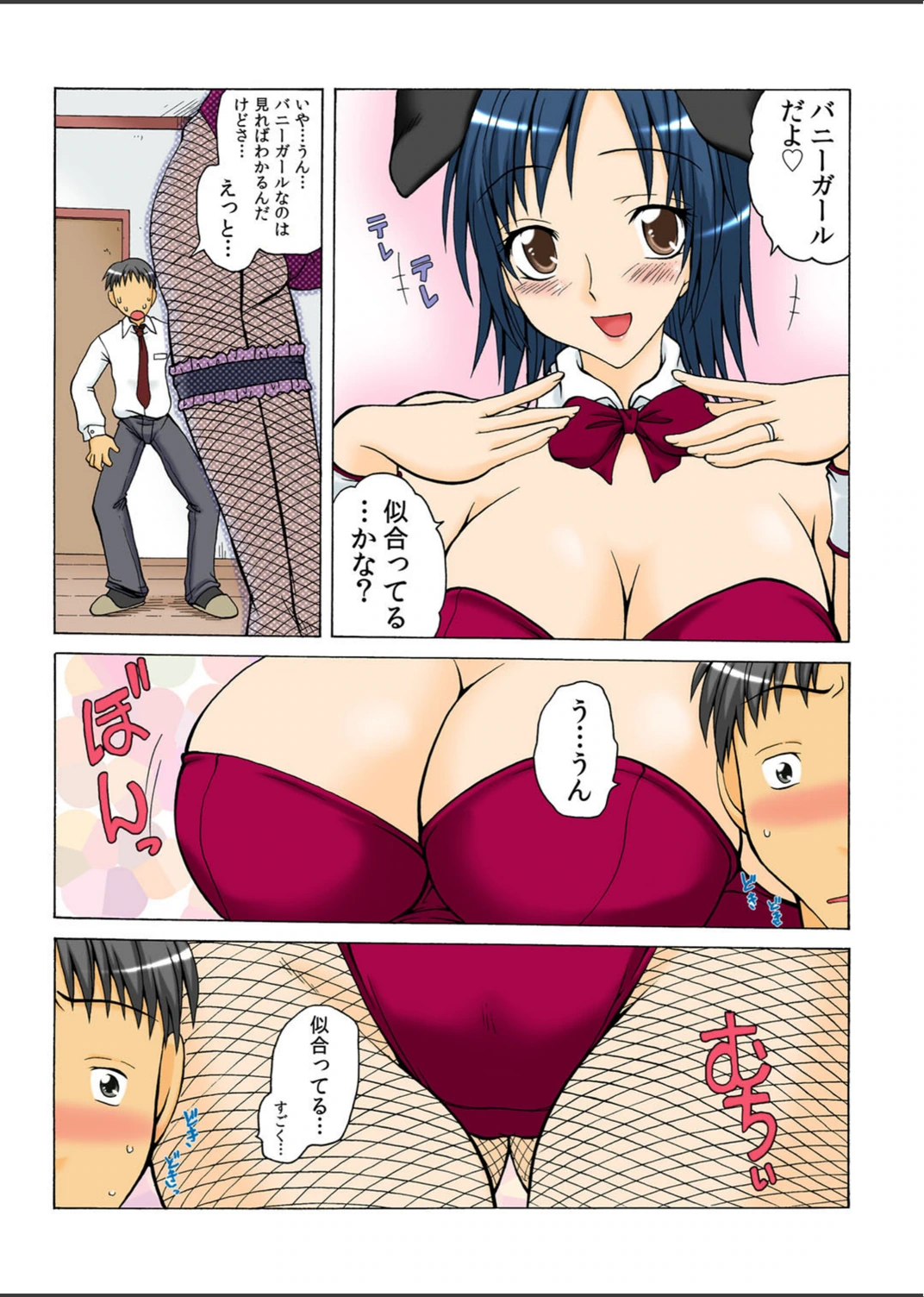 試し読み 5枚目
