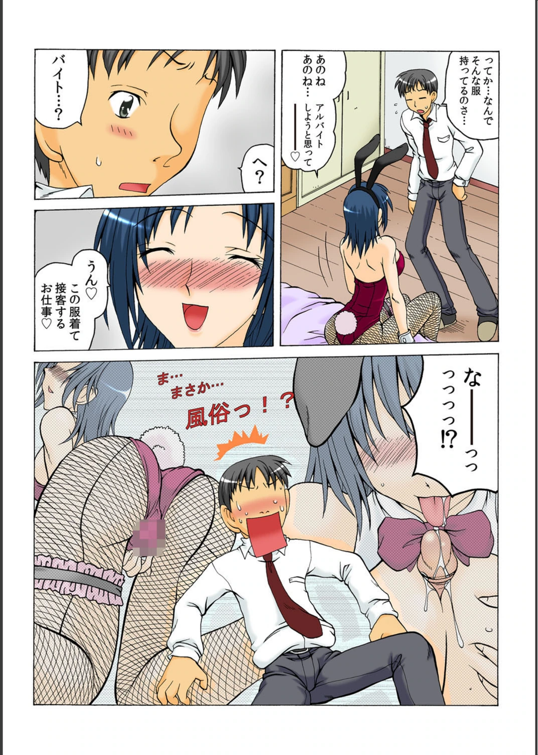 試し読み 6枚目