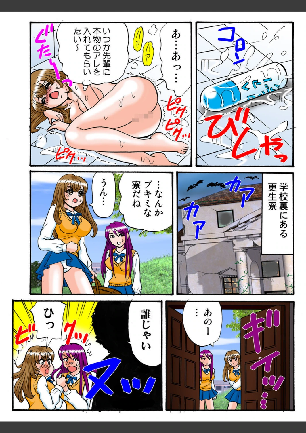 試し読み 8枚目