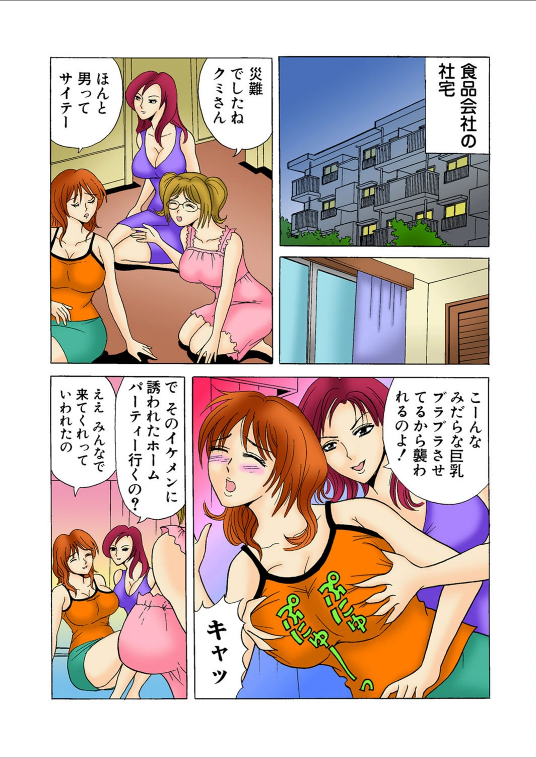 試し読み 6枚目