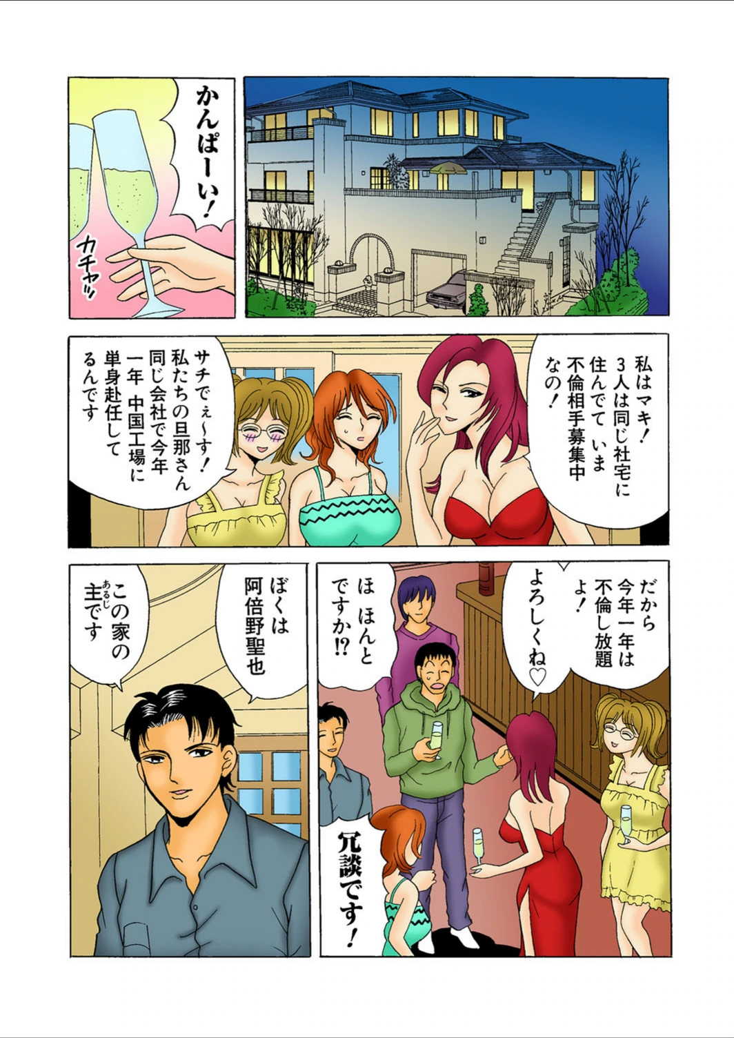 試し読み 7枚目