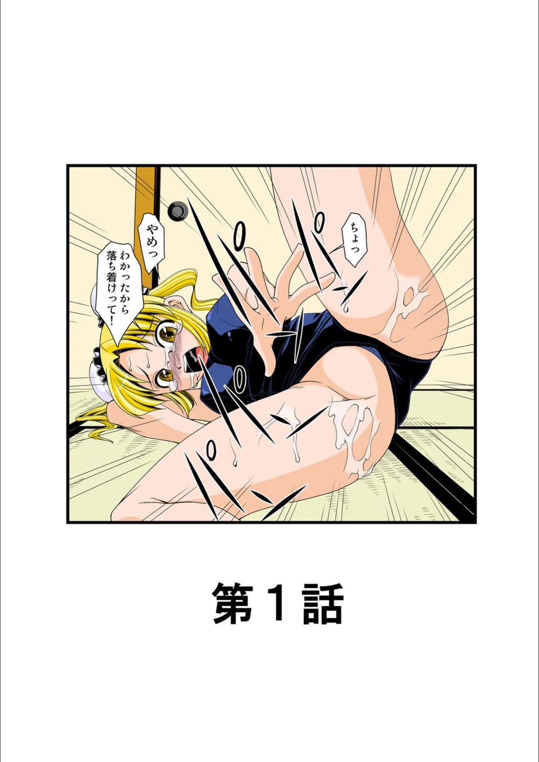 試し読み 3枚目