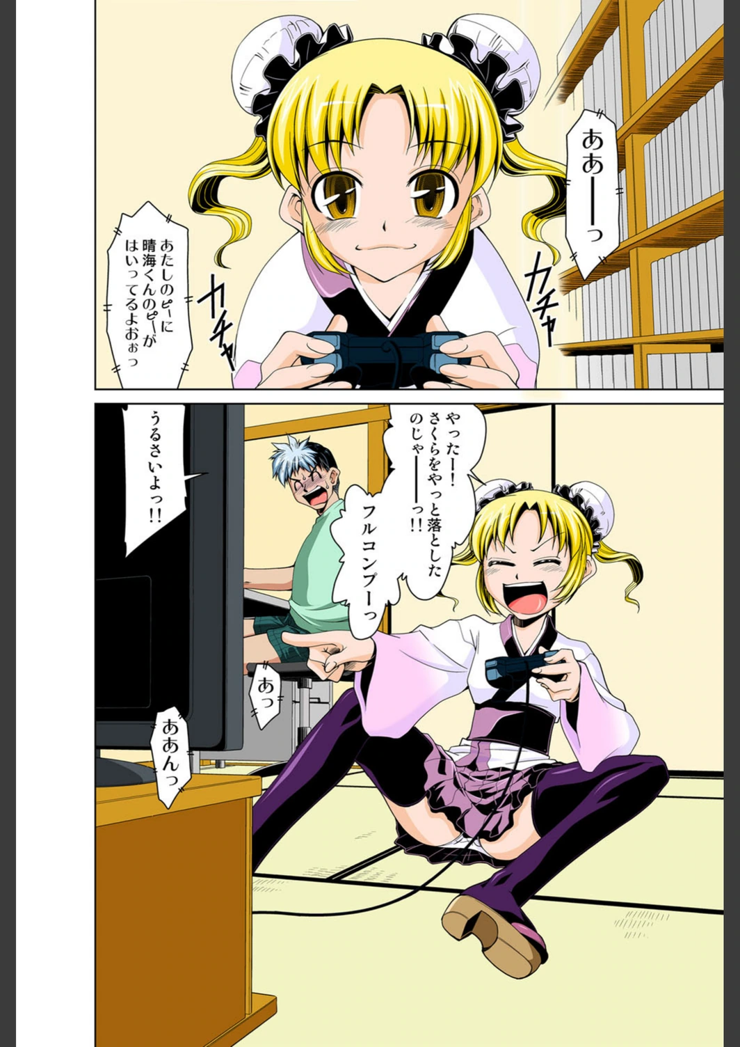 試し読み 7枚目