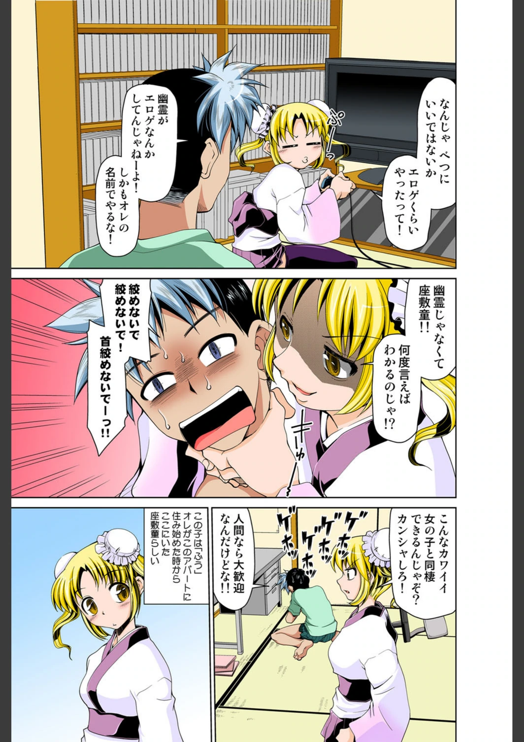 試し読み 8枚目