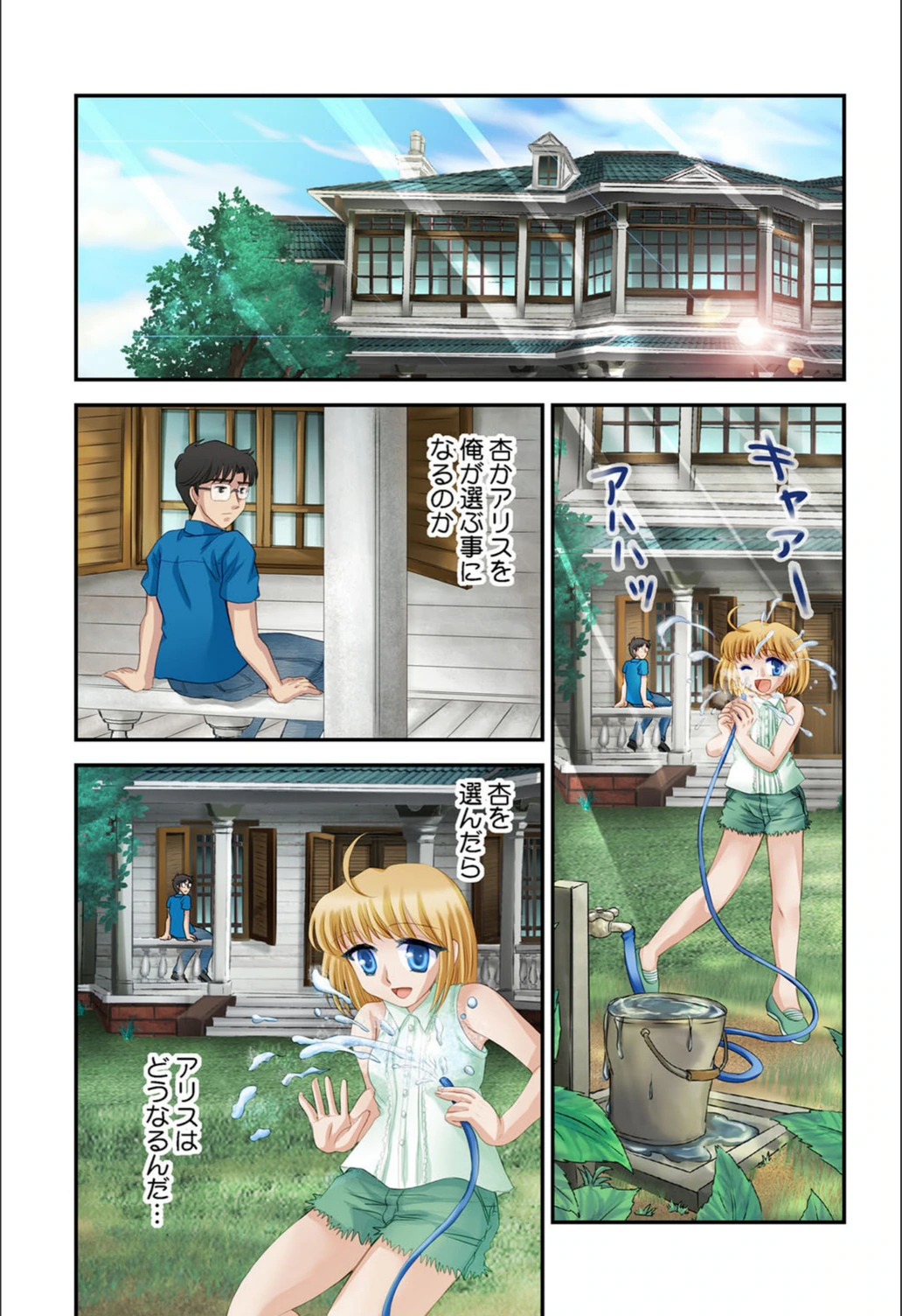 試し読み 4枚目