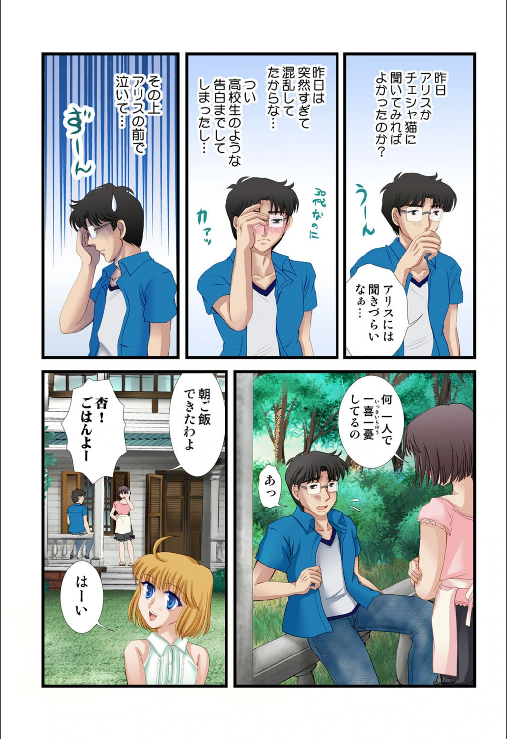 試し読み 5枚目