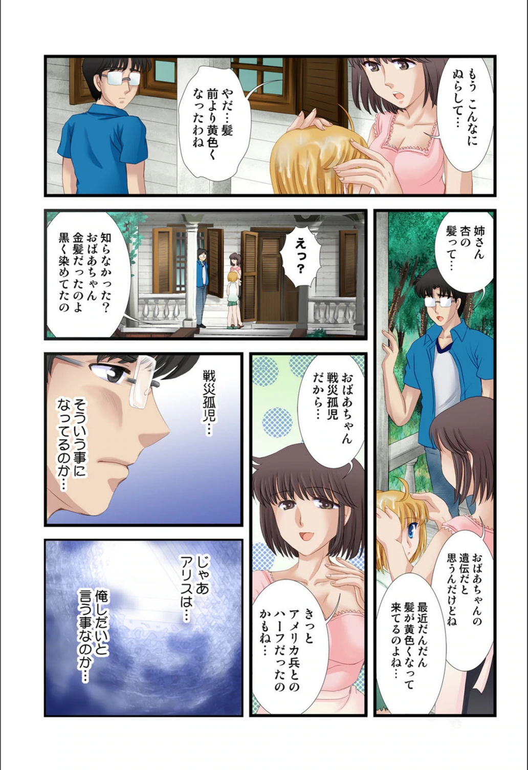 試し読み 6枚目