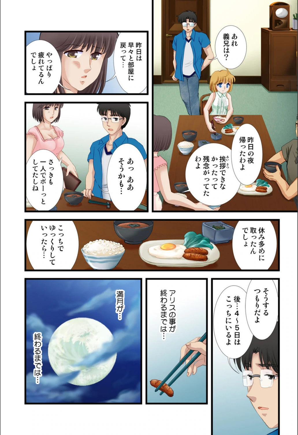 試し読み 7枚目