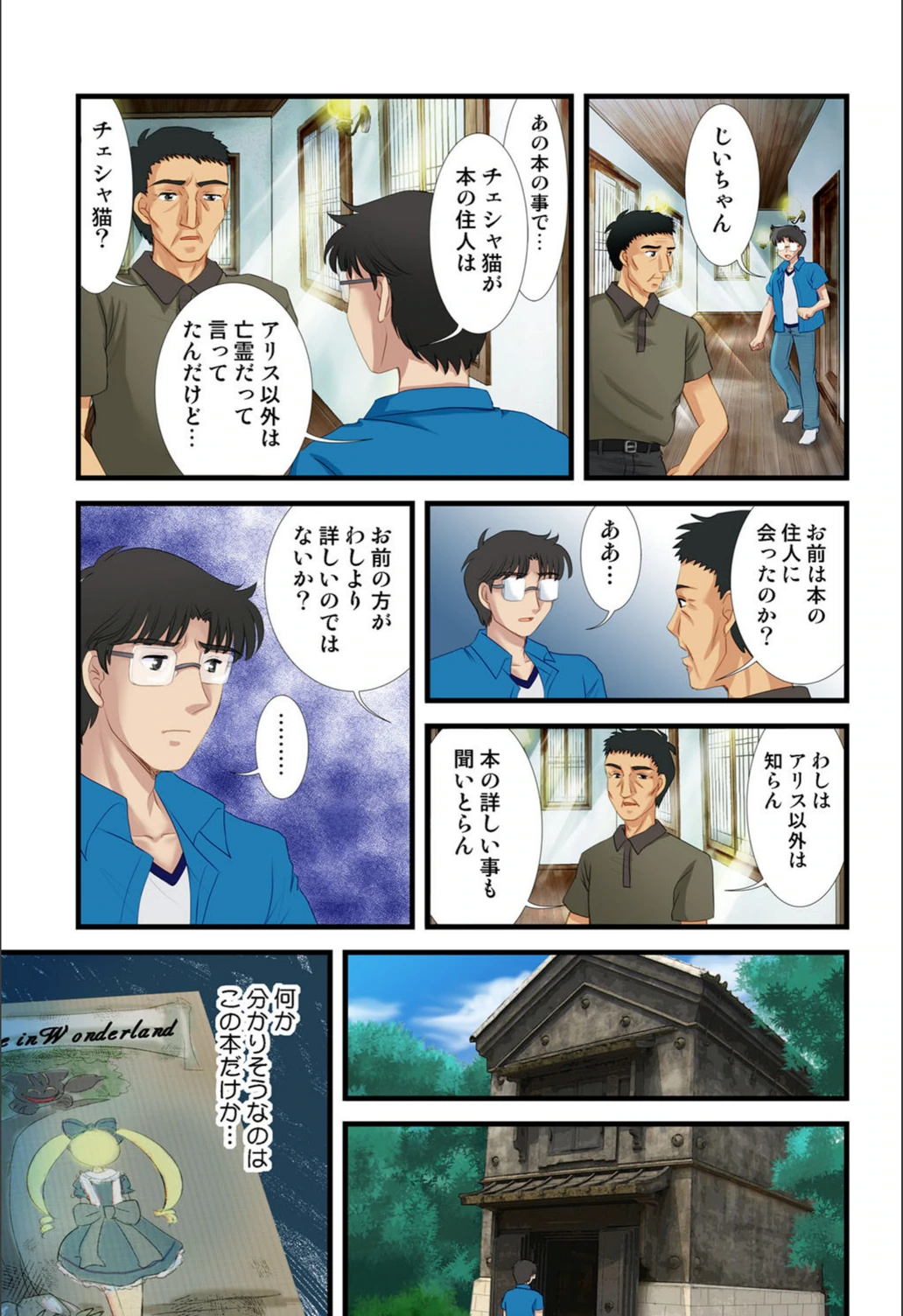試し読み 8枚目