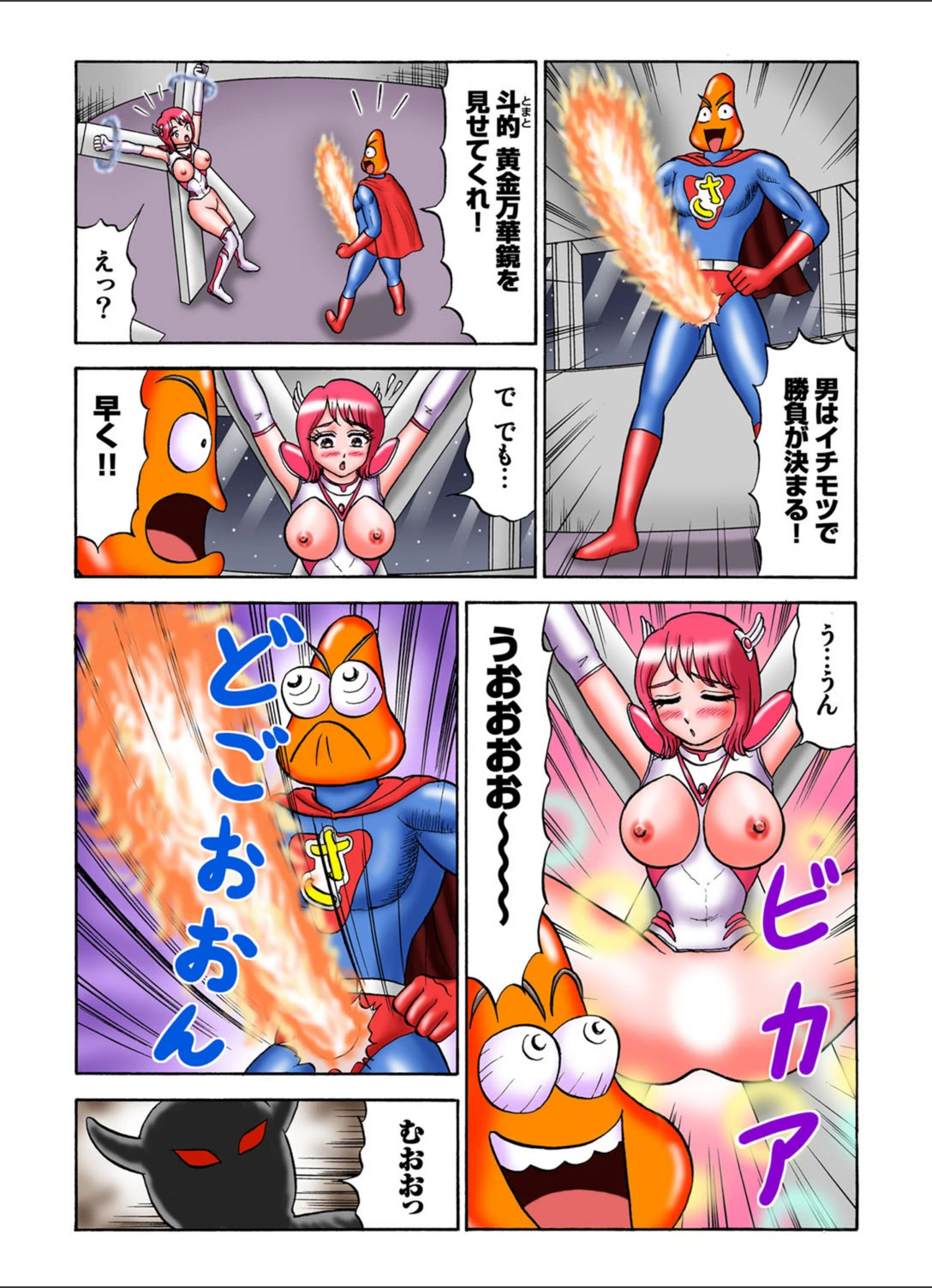 試し読み 3枚目