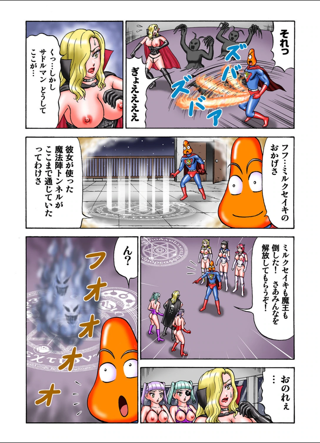 試し読み 6枚目