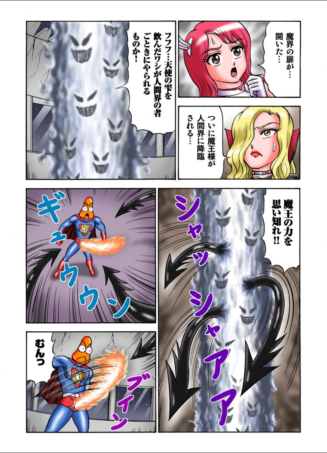 試し読み 8枚目