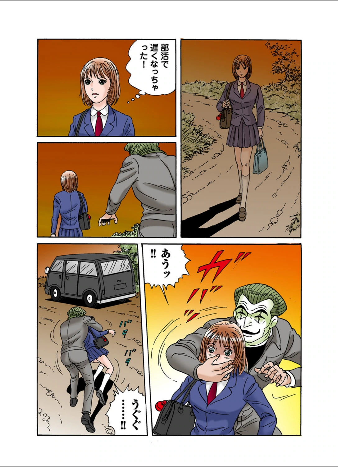 試し読み 3枚目