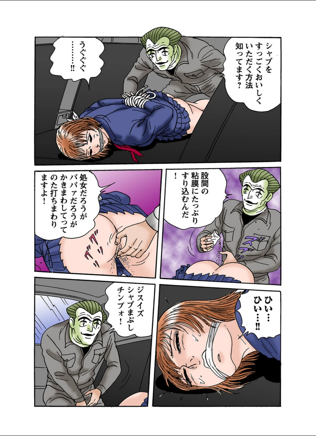 試し読み 5枚目