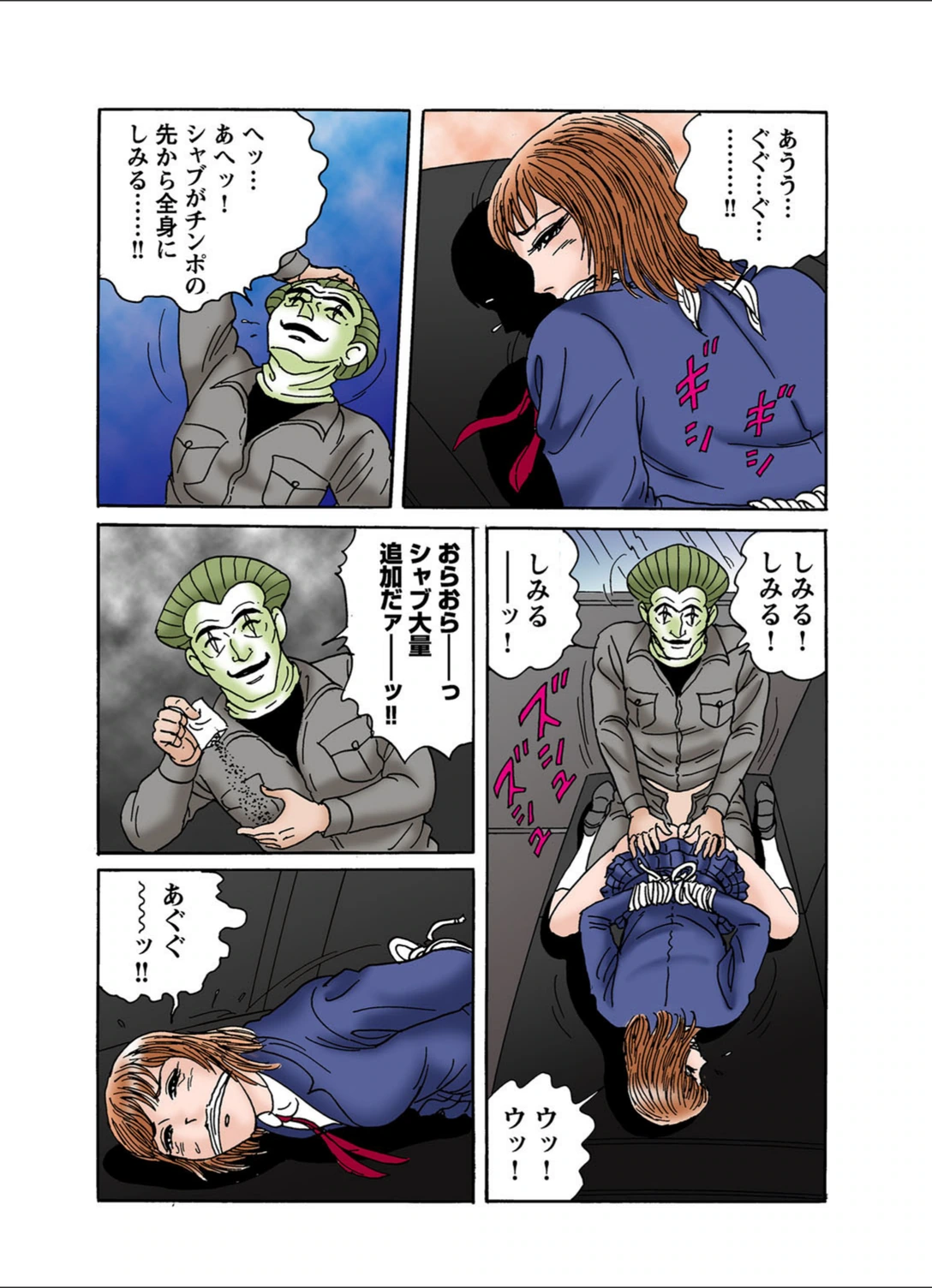 試し読み 7枚目