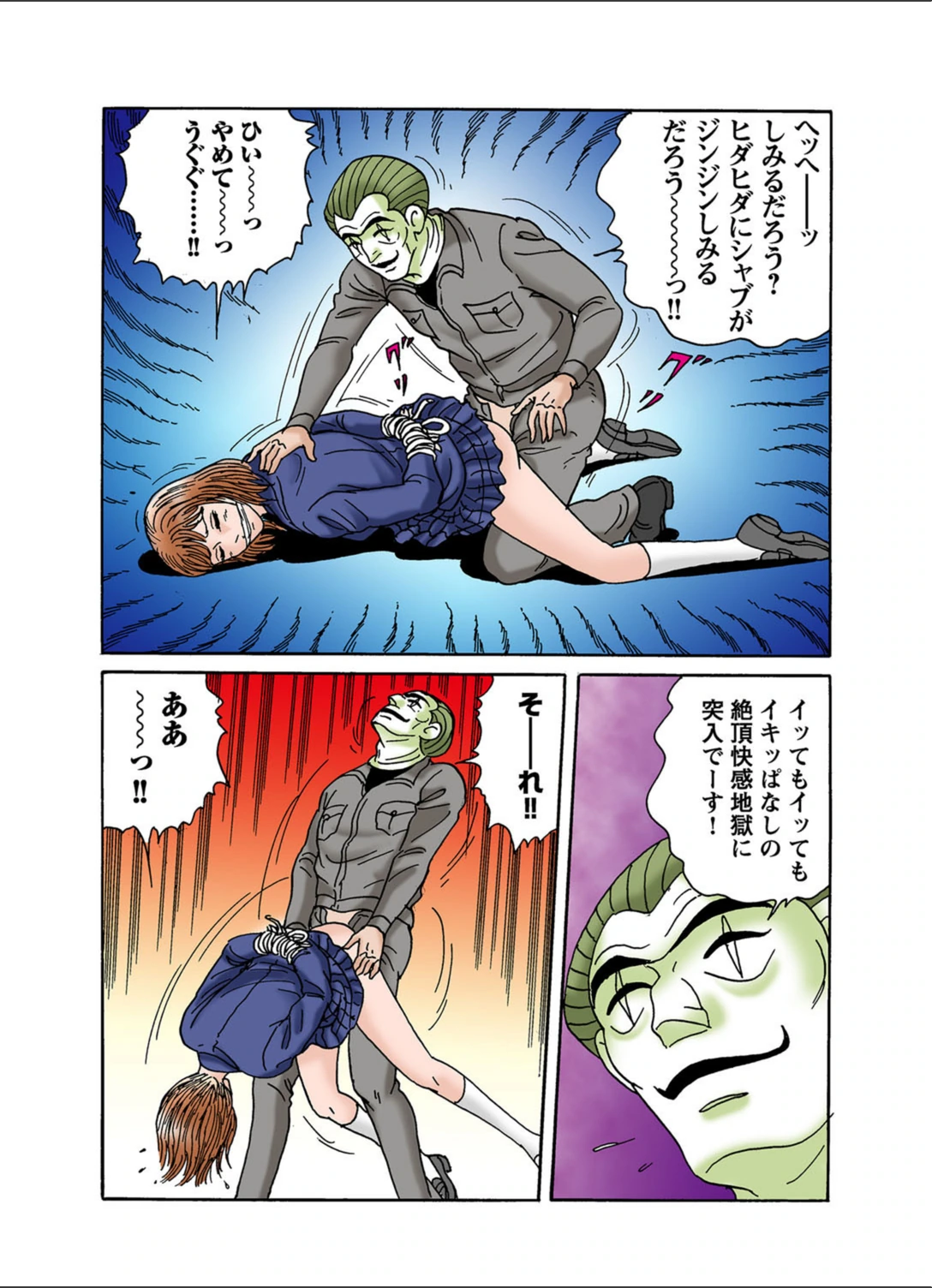 試し読み 8枚目