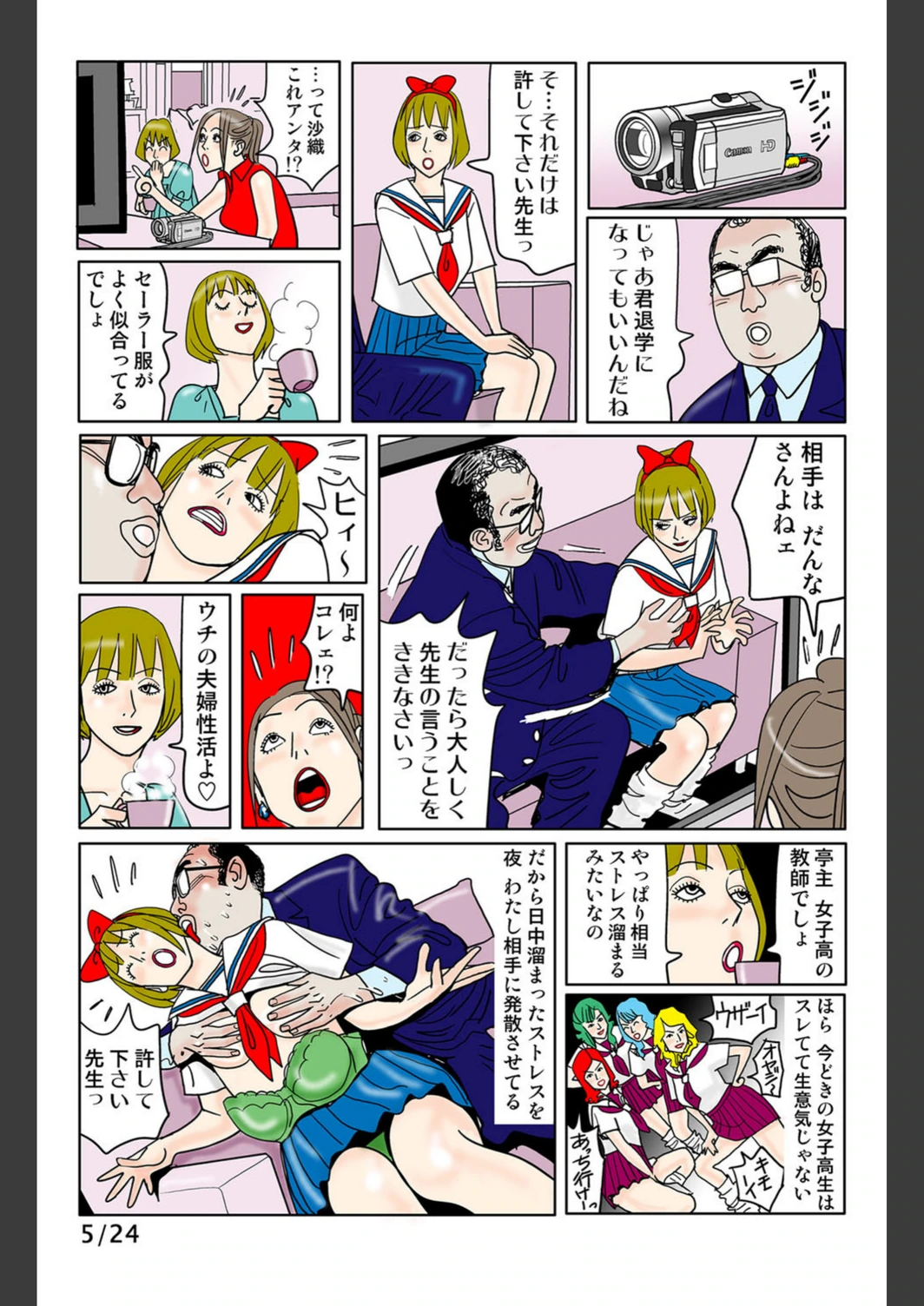 試し読み 6枚目