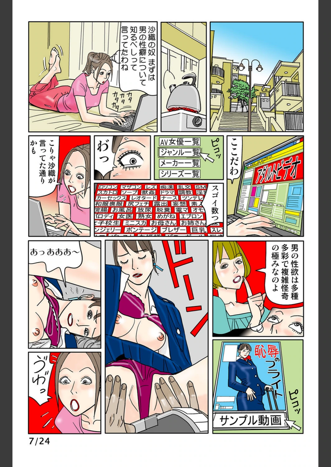 試し読み 8枚目
