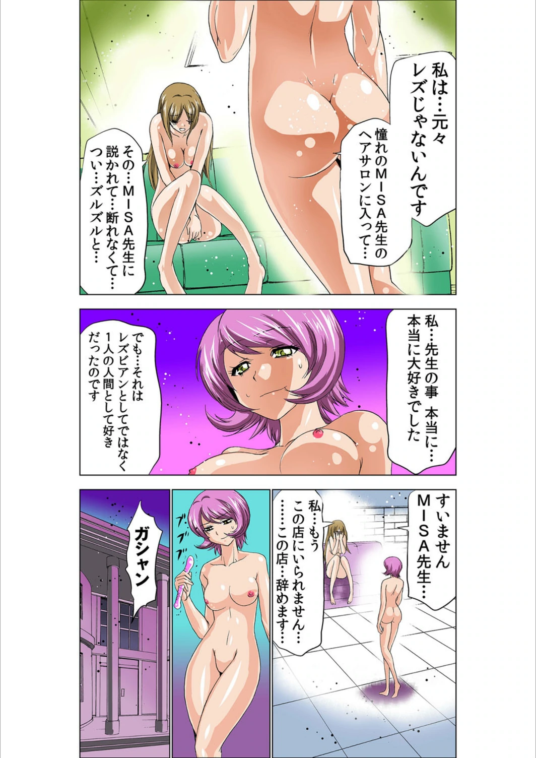 試し読み 8枚目