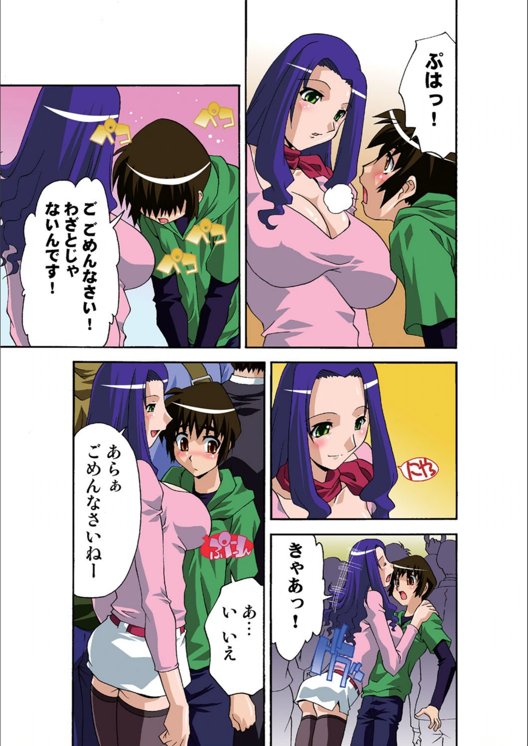 試し読み 4枚目