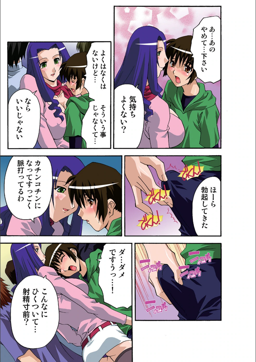 試し読み 6枚目
