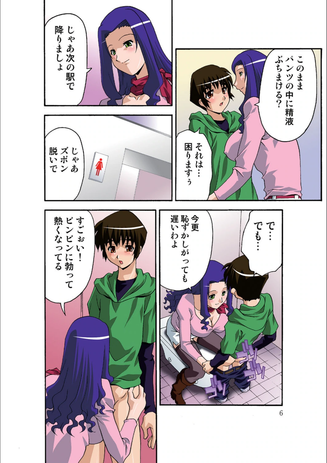 試し読み 7枚目