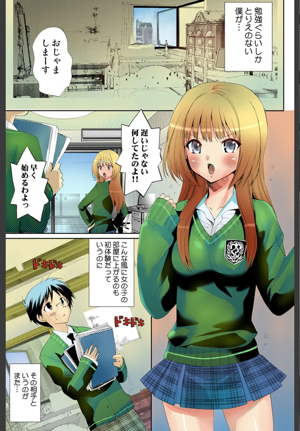 試し読み 4枚目