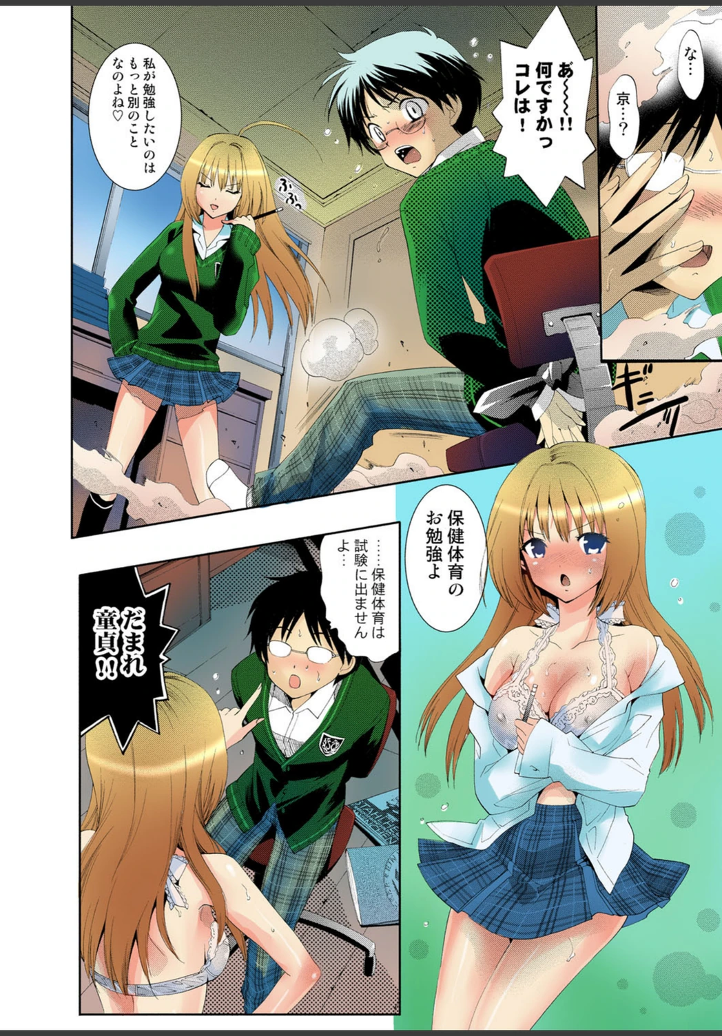 試し読み 7枚目