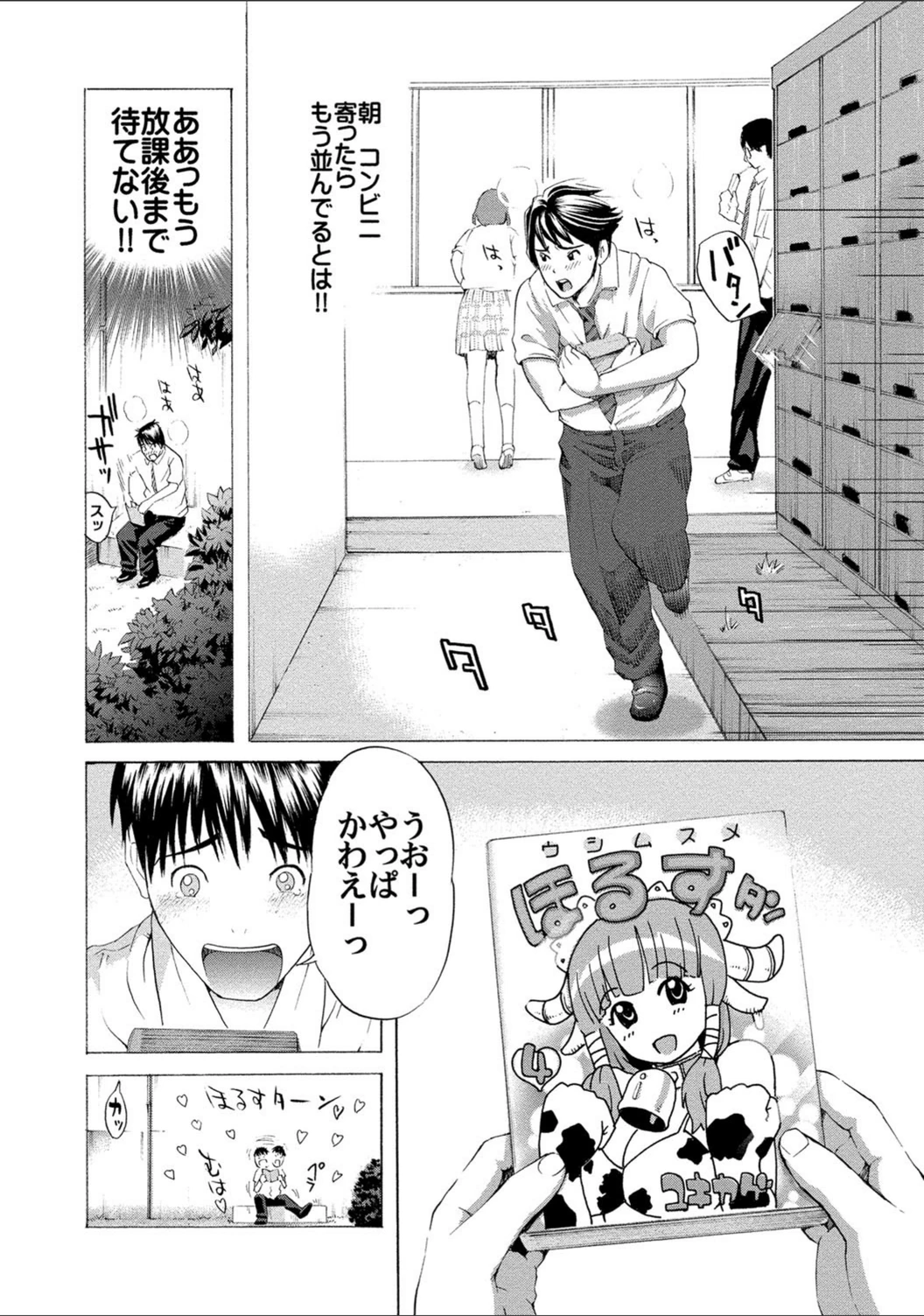 試し読み 5枚目