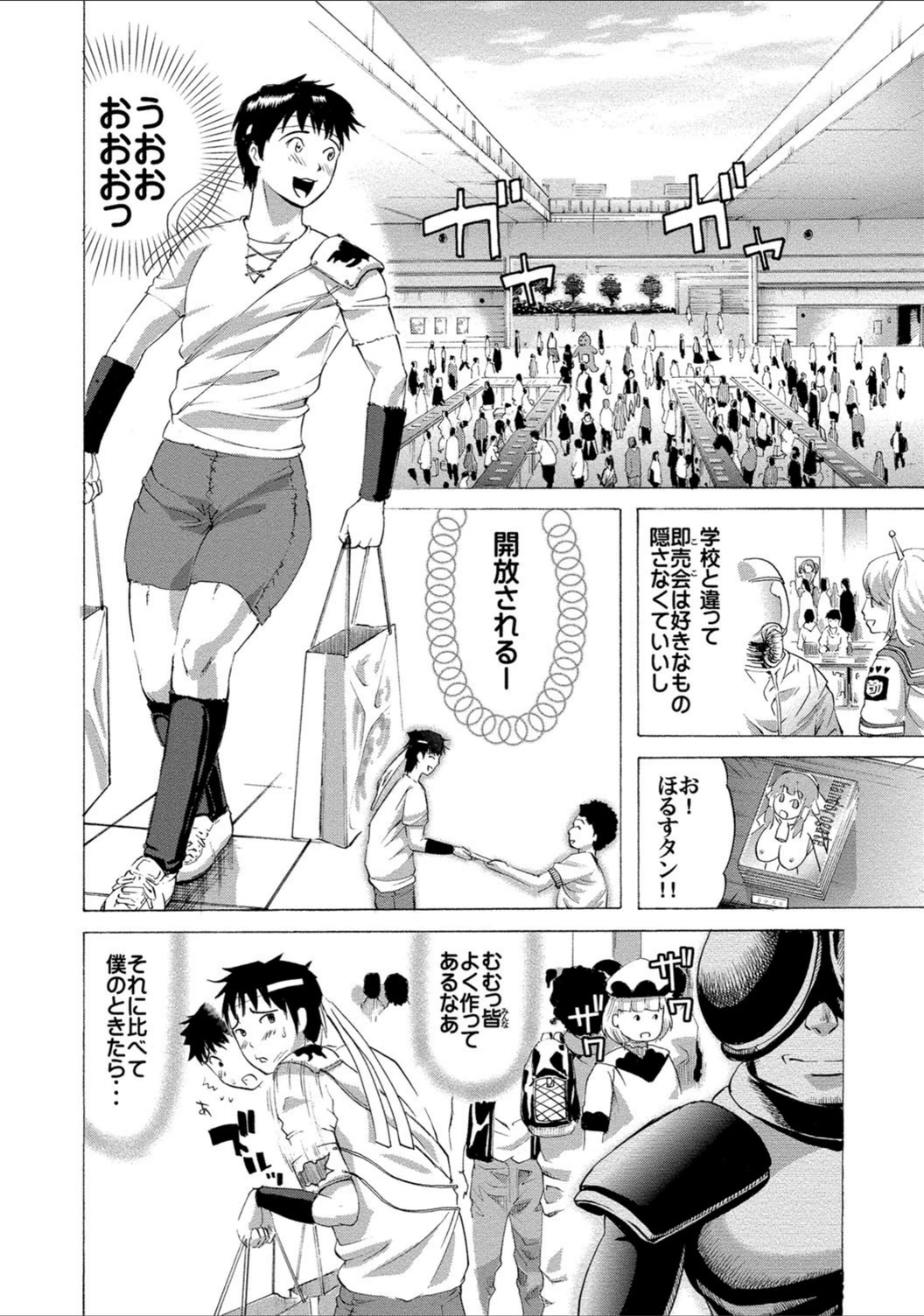 試し読み 7枚目