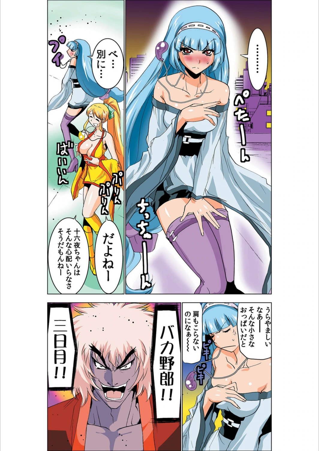 試し読み 5枚目