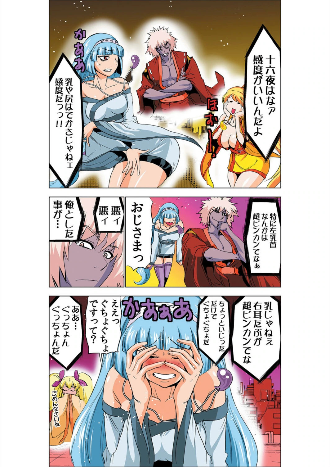 試し読み 6枚目