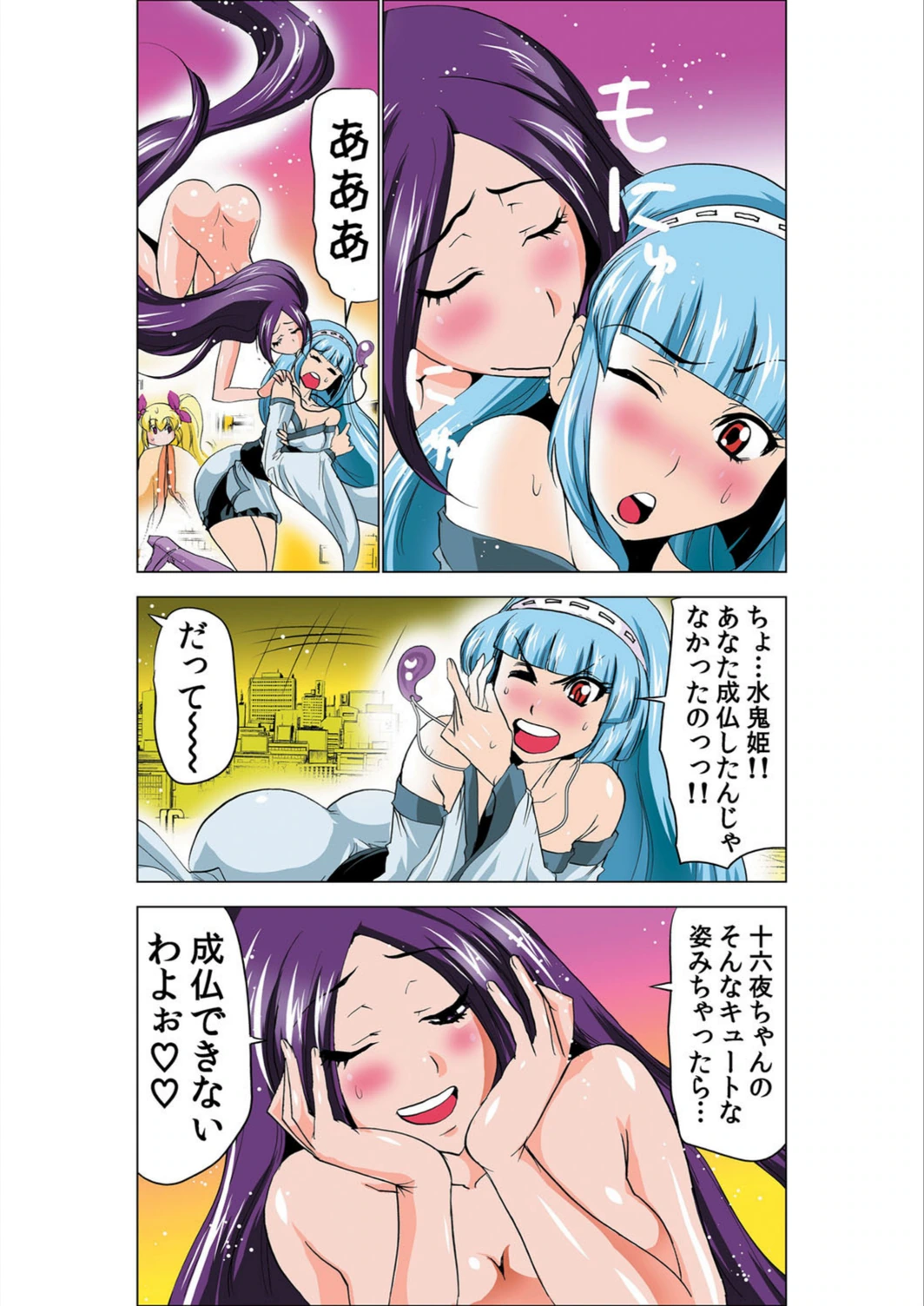 試し読み 7枚目