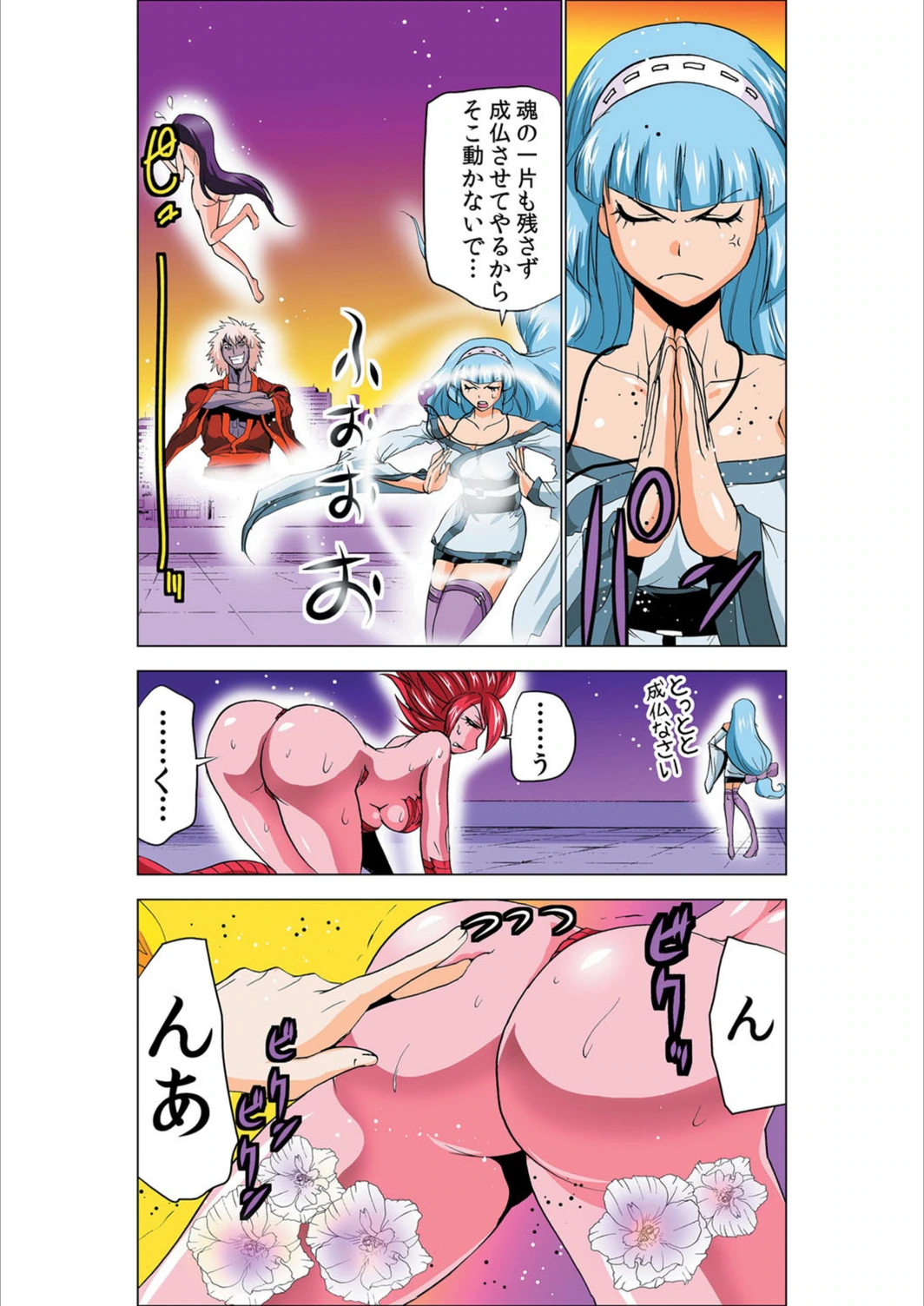 試し読み 8枚目