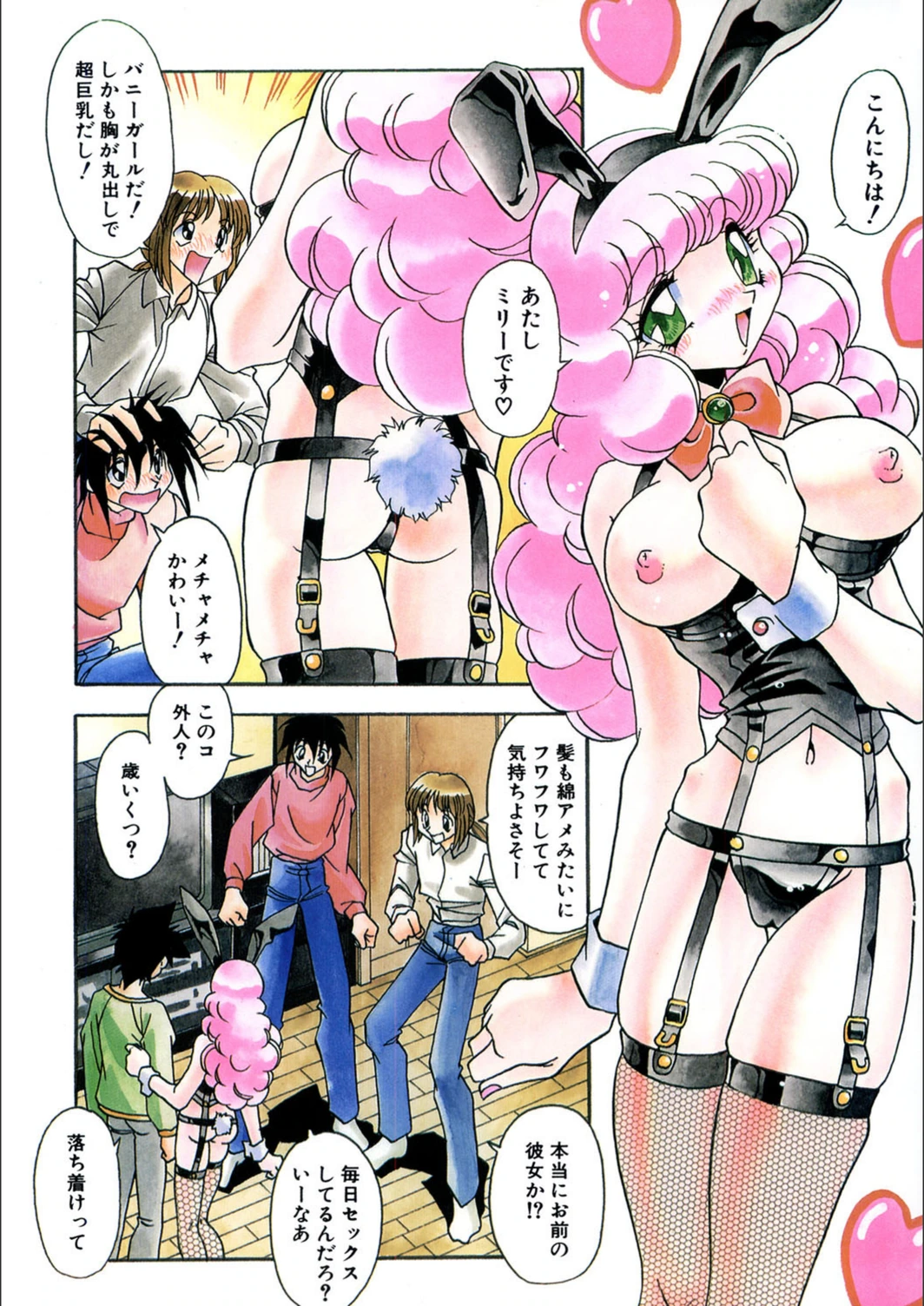 試し読み 3枚目