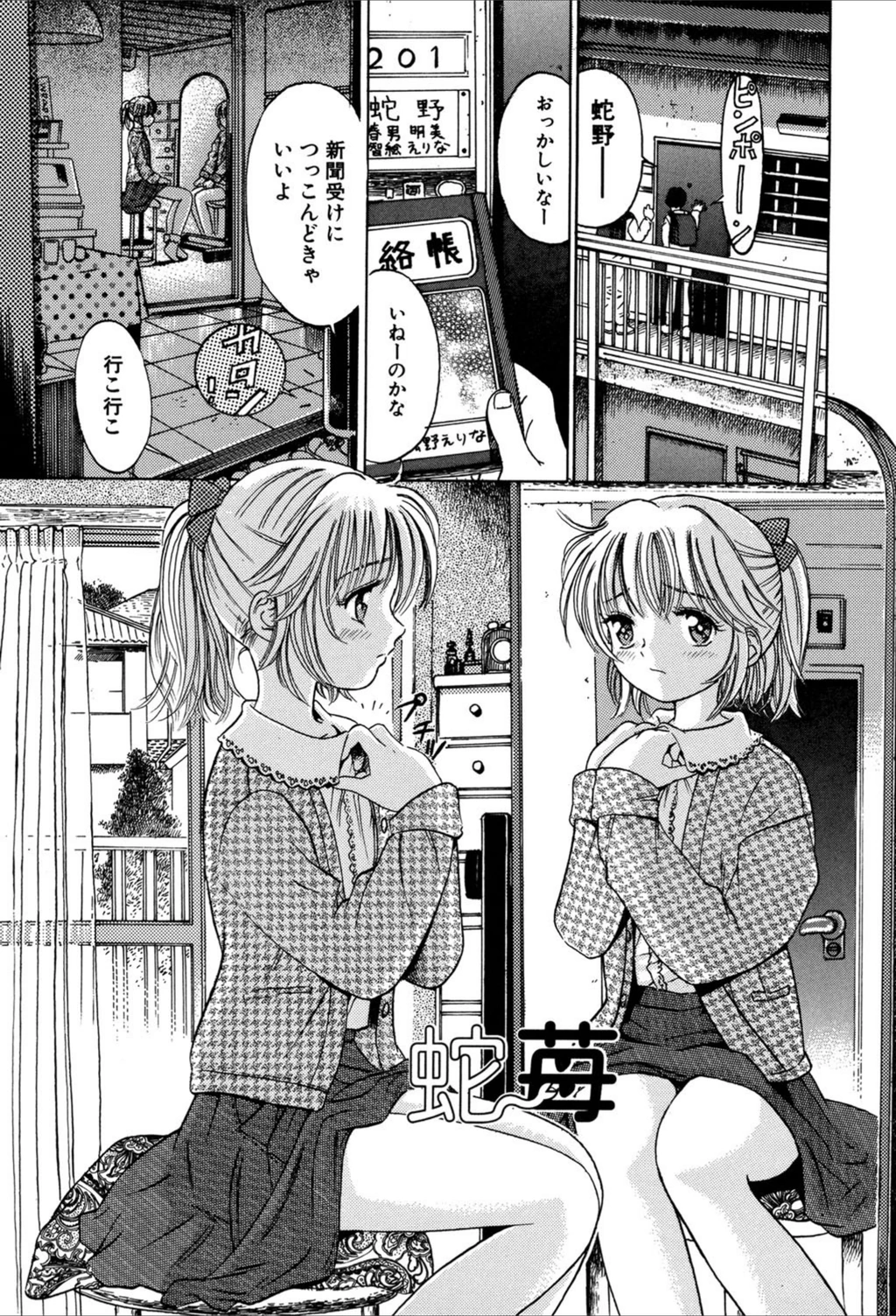 試し読み 2枚目