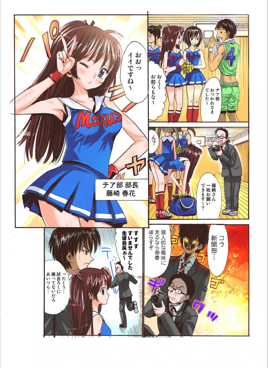 試し読み 3枚目