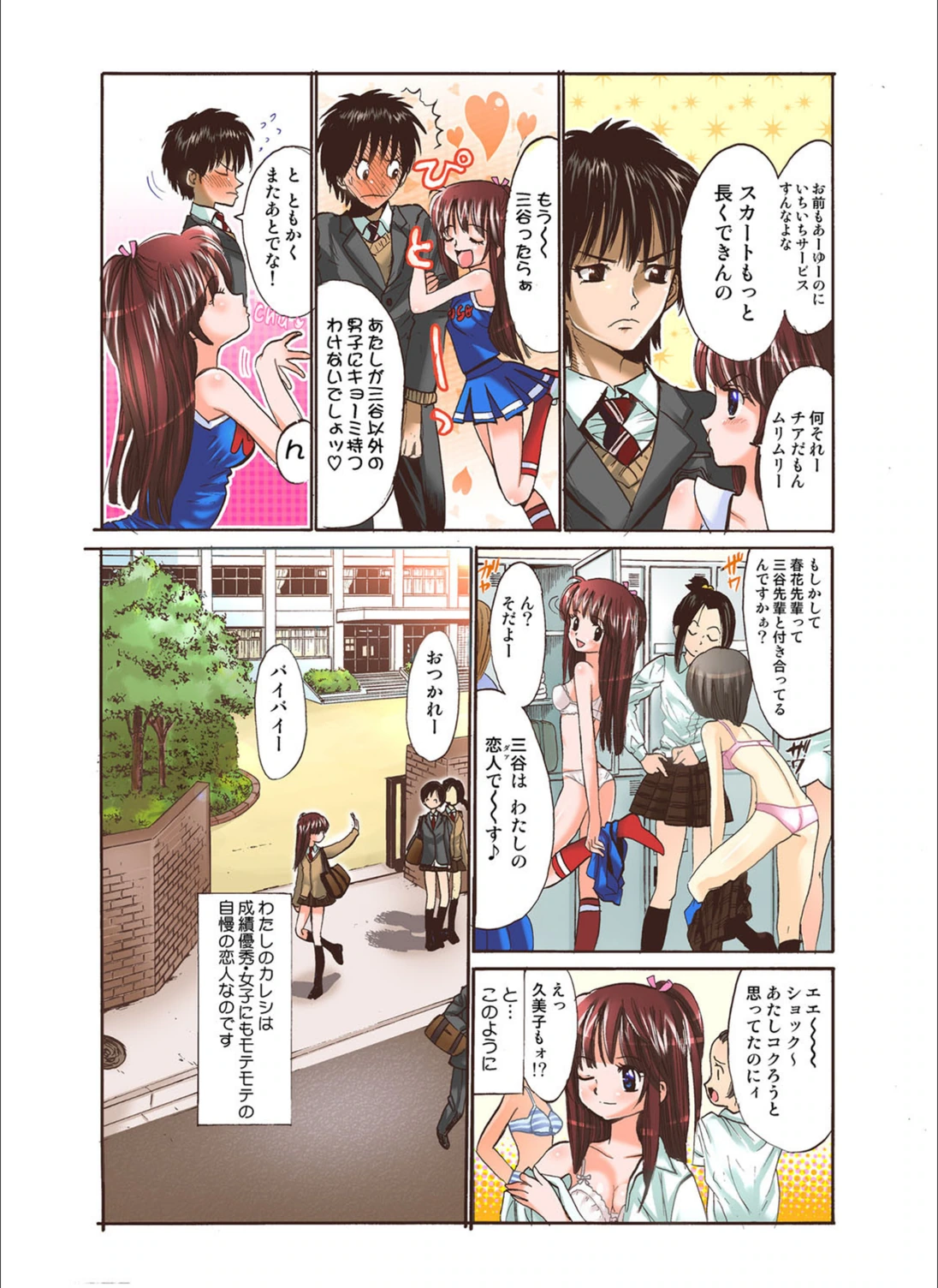 試し読み 4枚目