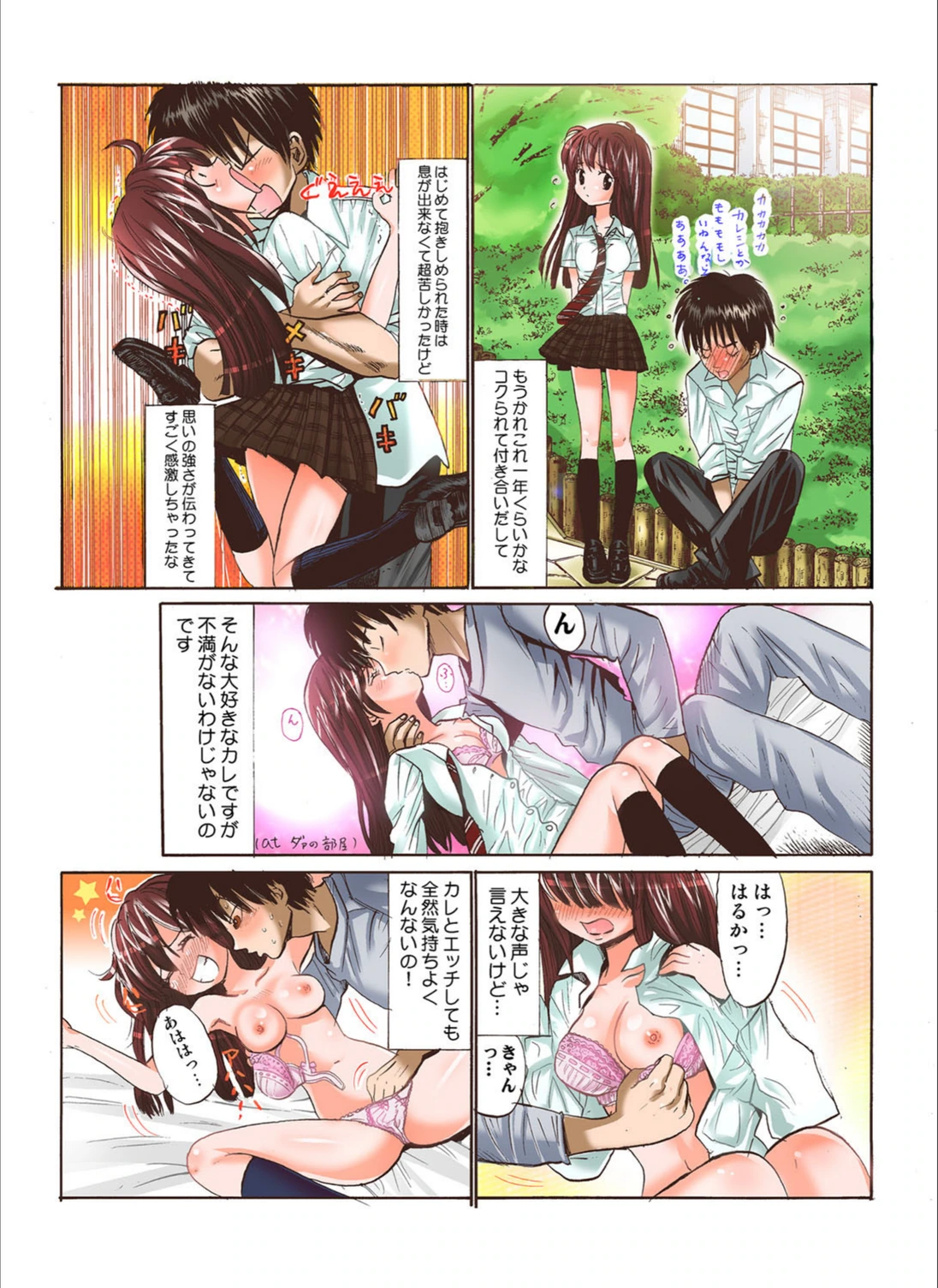 試し読み 5枚目
