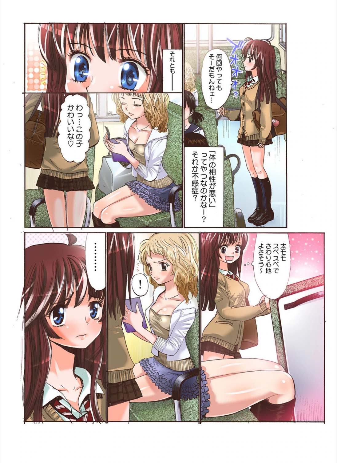 試し読み 8枚目