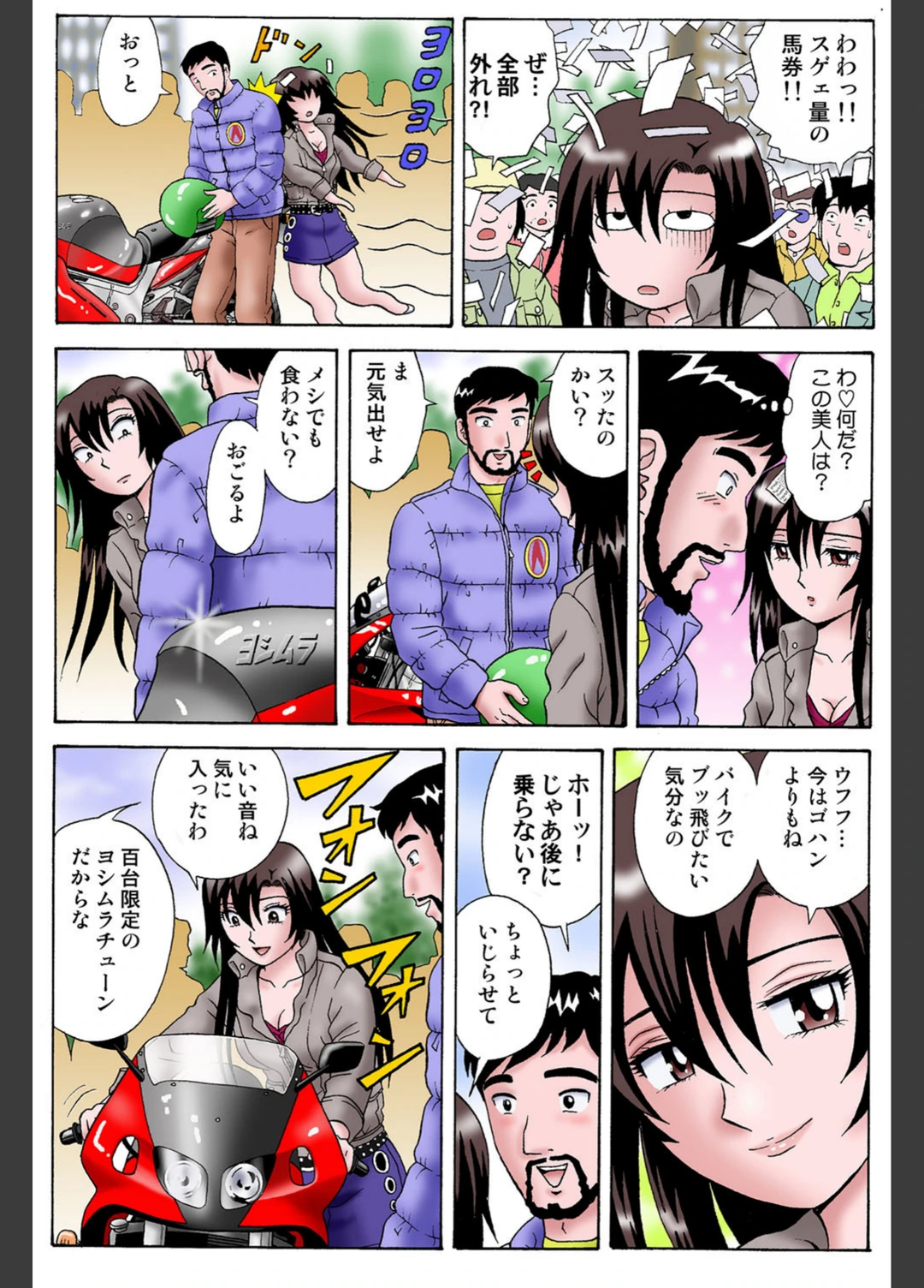 試し読み 4枚目