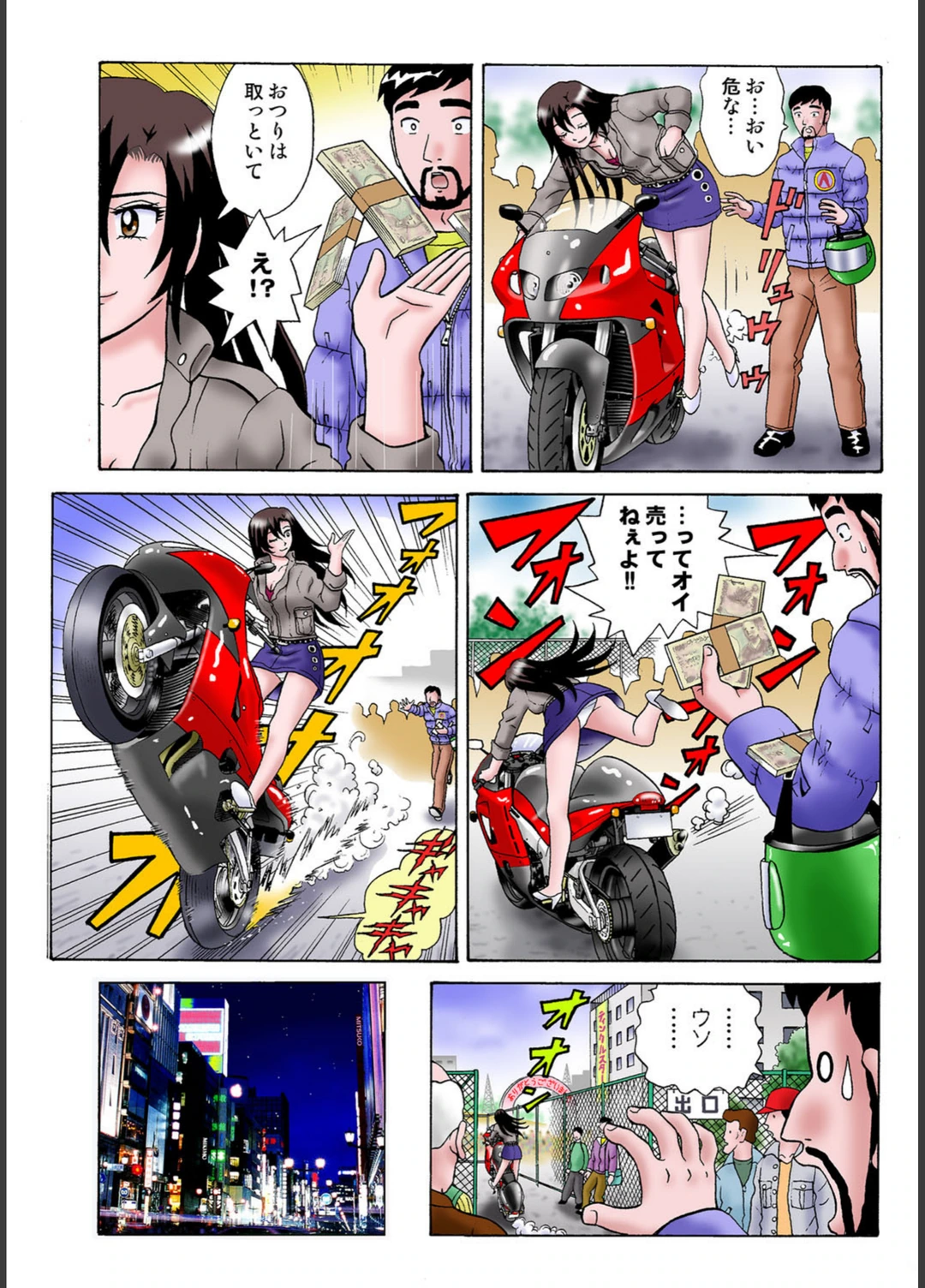 試し読み 5枚目