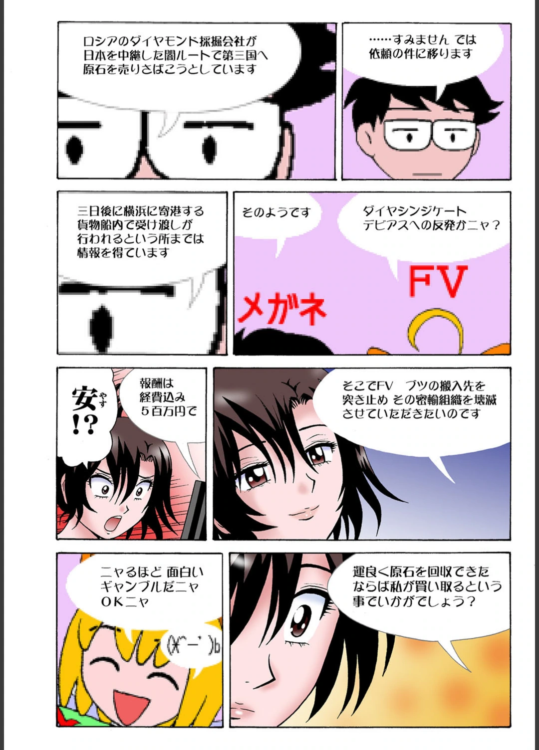 試し読み 7枚目