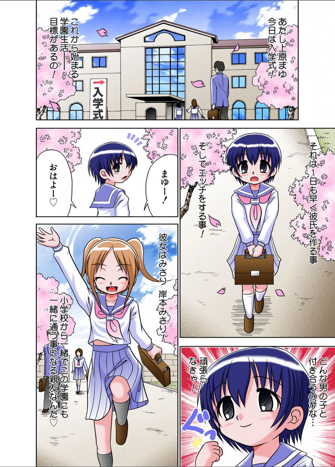 試し読み 3枚目