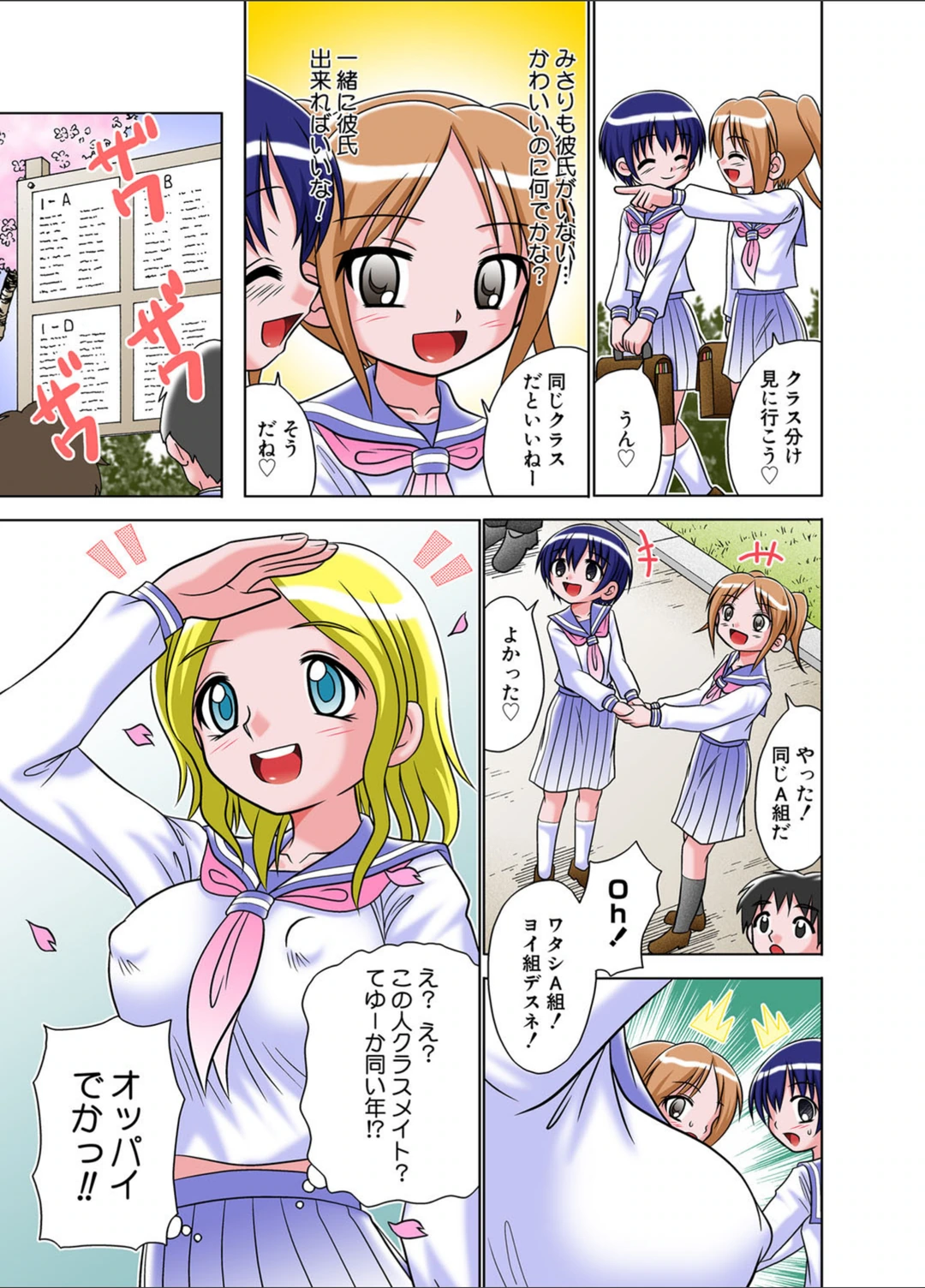 試し読み 4枚目