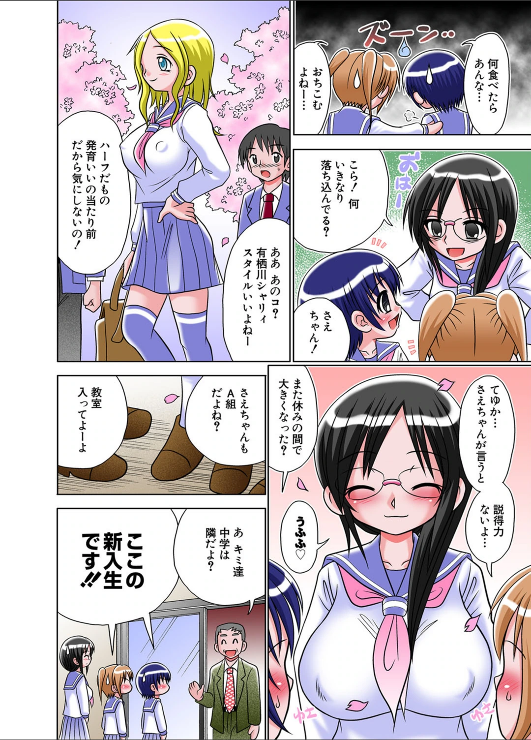 試し読み 5枚目