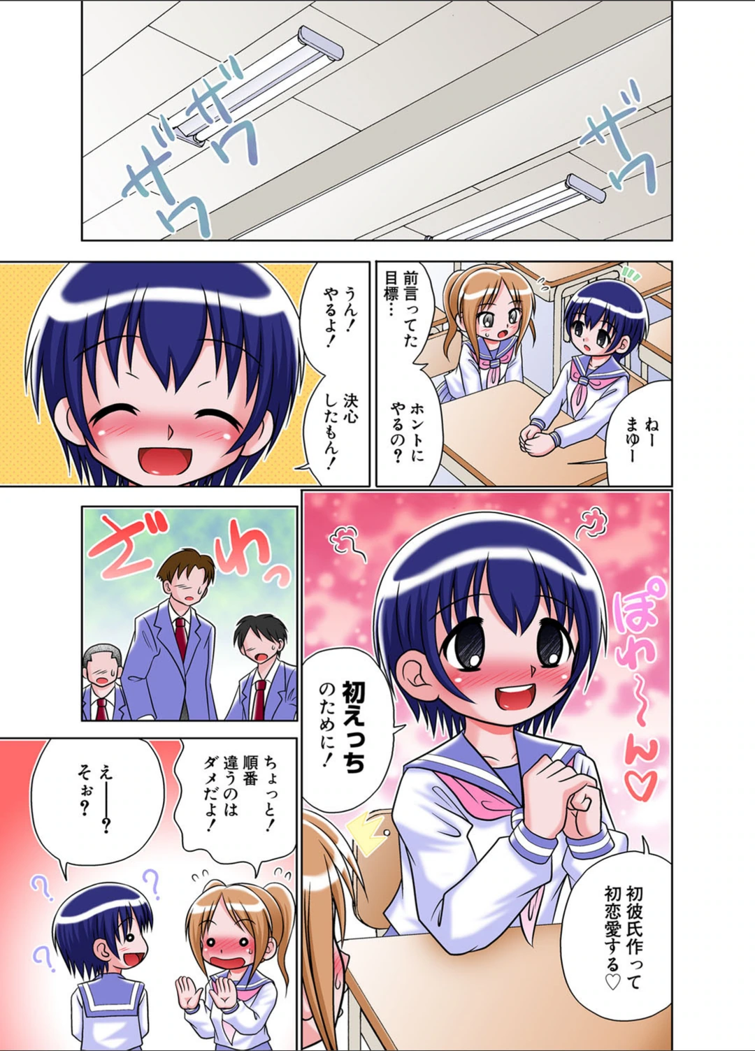 試し読み 6枚目