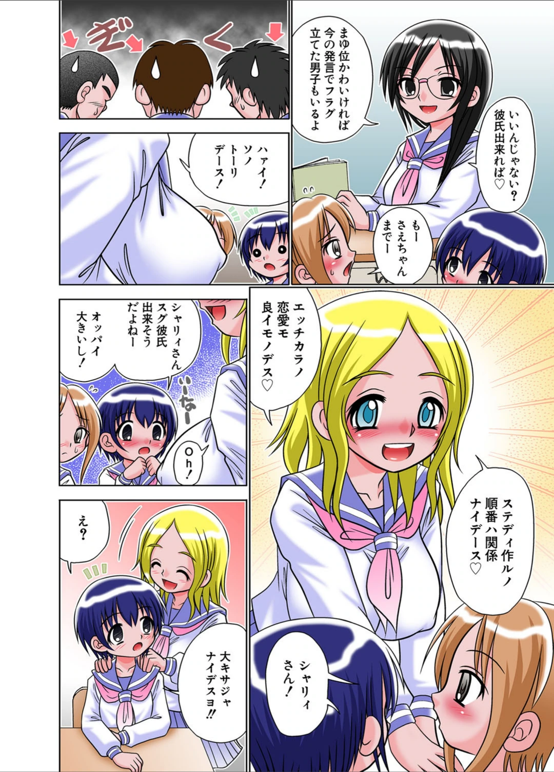 試し読み 7枚目